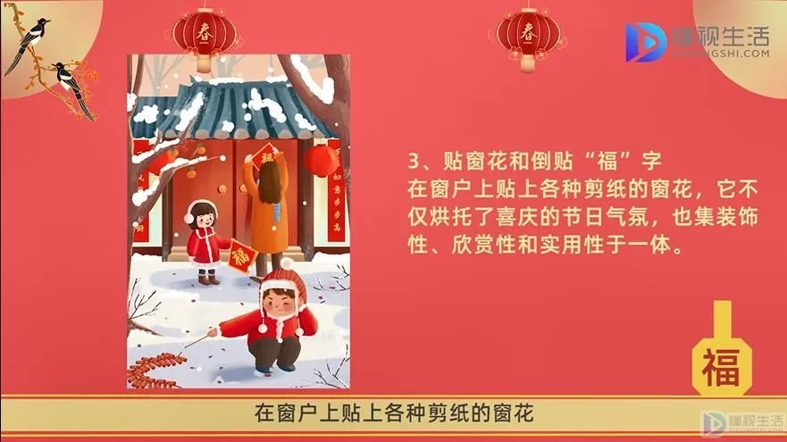 春节的来历和习俗有哪些