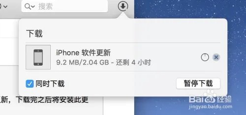 iphone5s能升级ios9吗 iPhone5s怎么升级iOS9