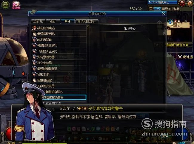 DNF克罗诺斯岛怎么开