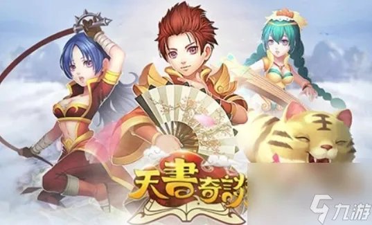 天书奇谈修真怎么正确加点 天书奇谈修真游戏属性效果