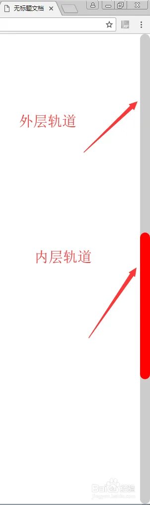 在css样式中怎么设置浏览器滚动条样式