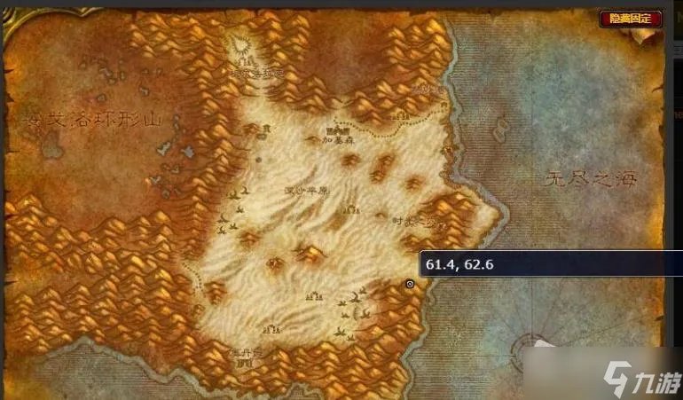 《魔兽世界怀旧服》wlk净化斯坦索姆在哪