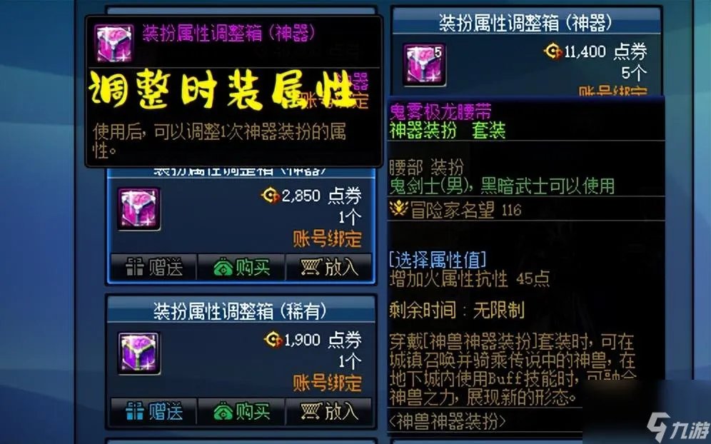 DNF代币券可以买金币吗 代币券使用攻略