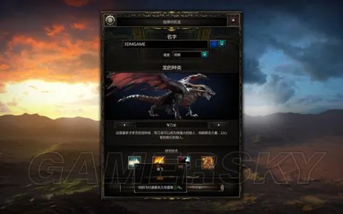 《神界：龙之指挥官》图文攻略