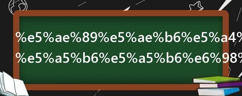 安家太表姑奶奶是哪一集