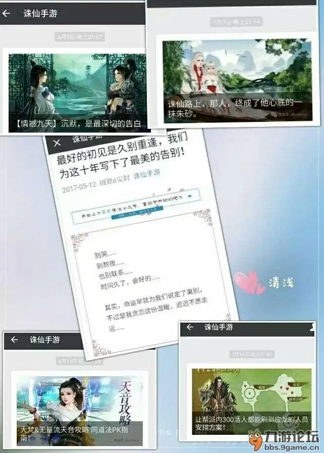 《诛仙》幻月解密 带你走进高手云集的神秘组织:幻月府!