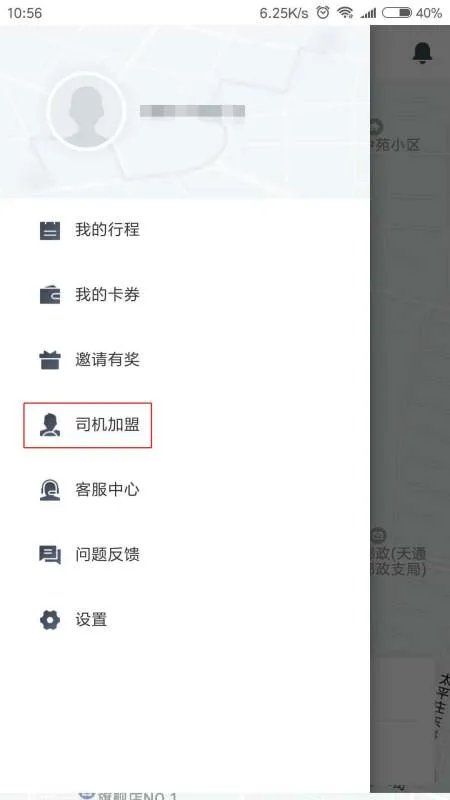 美团快车车主如何注册？需要哪些条件？