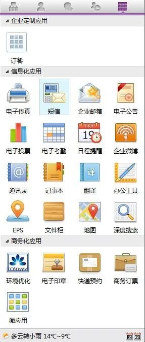 公司内部信息交流平台!