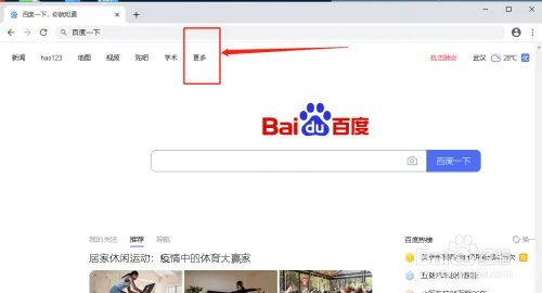 如何进入百度取证