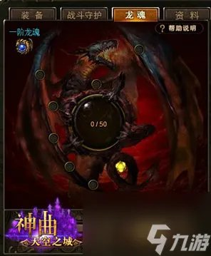 6711神曲职业进阶超越史诗龙系称号激战PVP