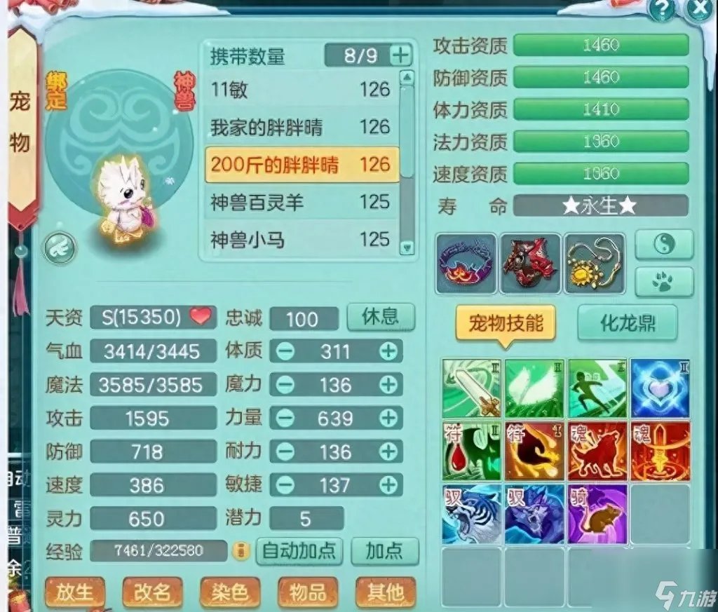 神武反制宠怎么打书 神武4电脑版反制宠打书指南  知识库