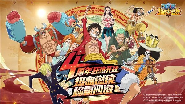 四周年独家特别献礼《航海王强者之路》激战上演！百兽盖德登场！