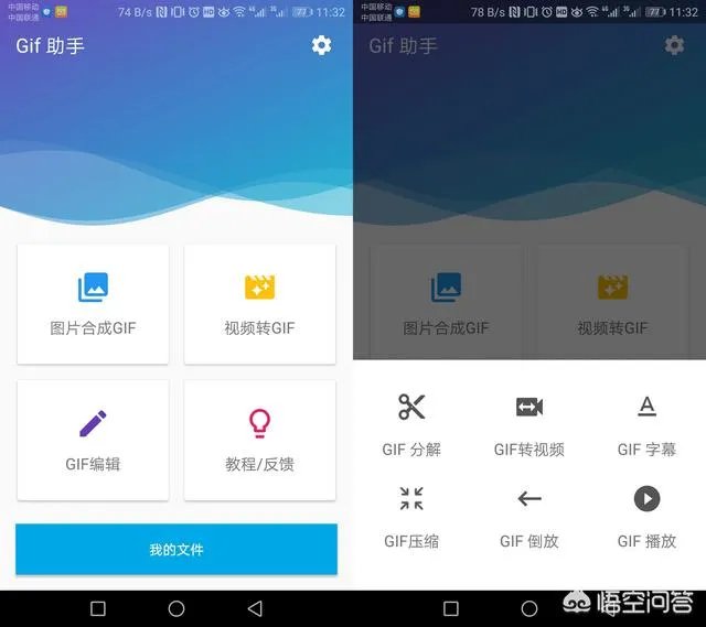 制作GIF动图,哪些软件简单易操作?