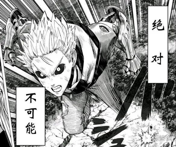 《一拳超人》漫画125话公布 埼玉老师使用认真殴打!