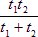 某人站在自动扶梯上，经t 1 时间从一楼升到二楼，如果自动扶梯不动，人沿着扶梯从一楼走到二楼所用的时间为t 2 ，现使扶梯正常运动，人也保持原有的速度沿扶梯向上走，则人从一楼到二楼的时间为多少？