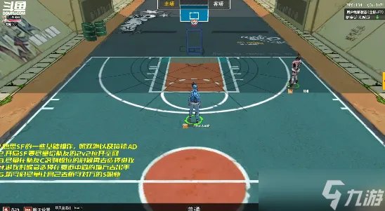 细节决定成败 《街头篮球》SF的操作和1.5阵容的运营