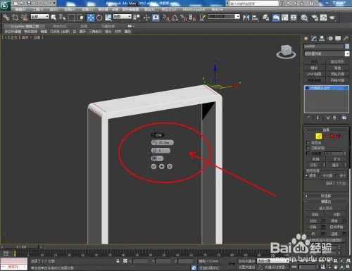 3Dmax如何制作书报架