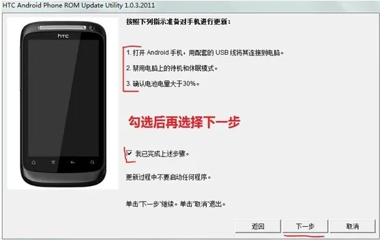 htcg10刷机教程(这样的方法不仅简单还快捷)