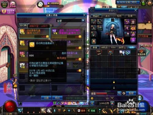 DNF活动商店普通硬币怎么获得