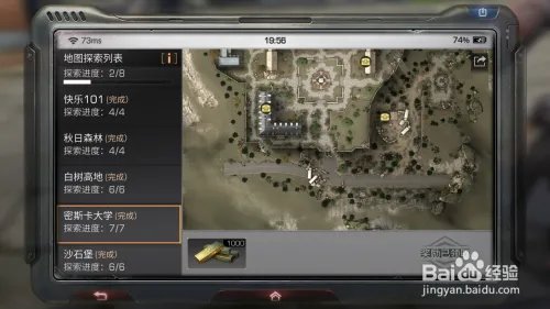 明日之后大学地下室怎么去