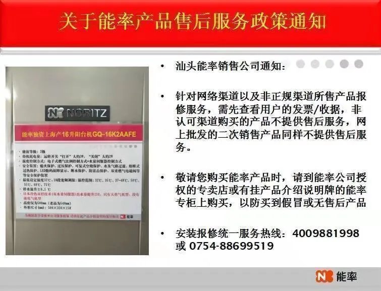 2019能率“名场面”