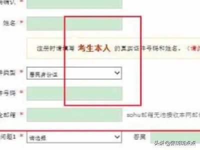 2018高校自主招生报名系统网上报名登录?