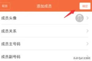 米兔儿童电话手表如何添加家庭成员？