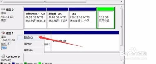 winhex数据恢复教程