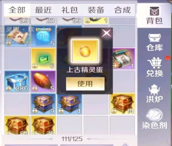 《完美世界》团本双倍就爆红披风 最强橙印再现!