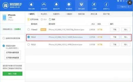 苹果系统10.3.3怎么越狱?