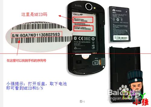 华为U8825D完美ROOT教程+刷机教程