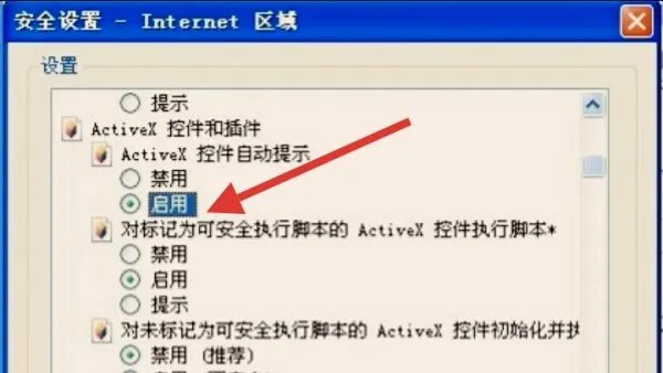 支付宝支付出现网络系统异常，怎么办
