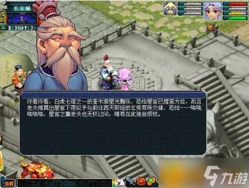 《梦幻西游》宝象国剧情是什么 宝象国剧情一览