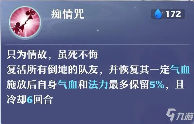 《梦幻新诛仙》合欢派怎么玩 合欢派门派玩法技巧攻略