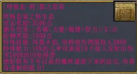 魔兽争霸《封魔绝影录》全物品装备介绍