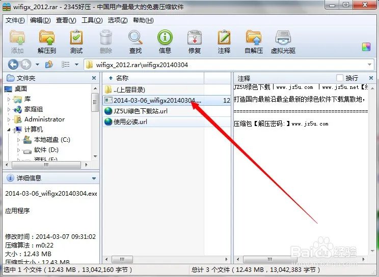 无线网共享软件哪个可以使用校园网