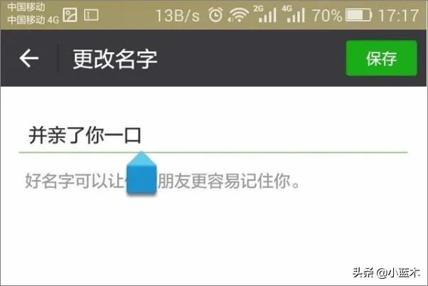 撤回了一条消息并亲了你一下最新方法?