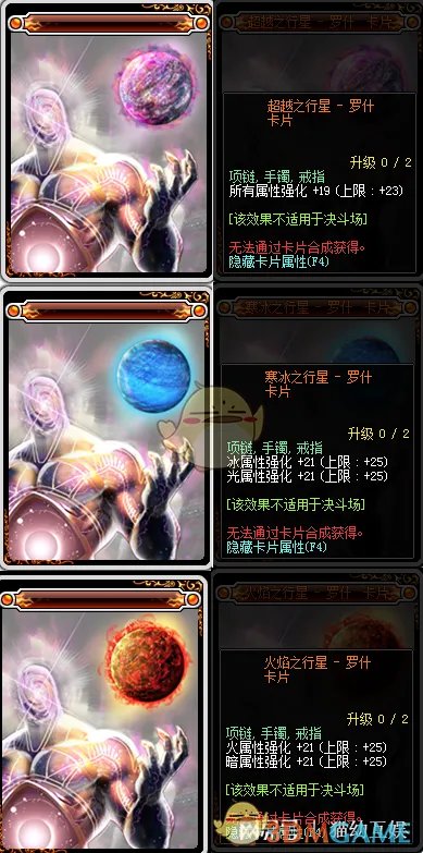 《DNF》2019附魔卡片排行