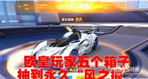 qq飞车体验服如何刷a车