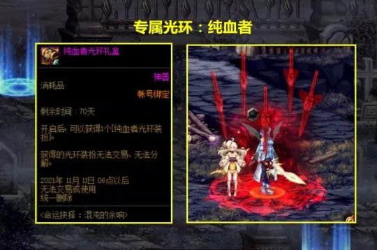 DNF命运的抉择2.0怎么玩