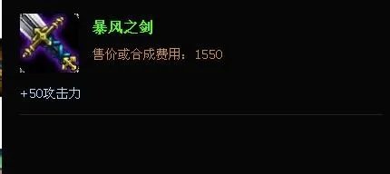 lol男枪出装 法外狂徒出装顺序