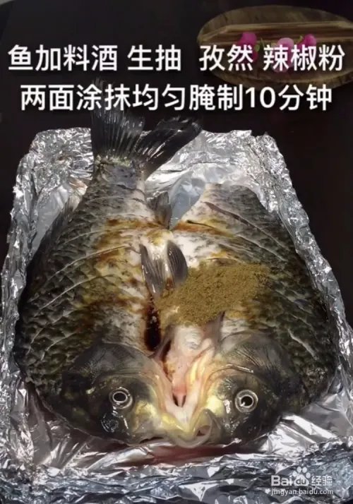 好吃的烤鱼怎么做呢？