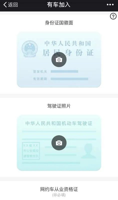 美团快车车主如何注册？需要哪些条件？