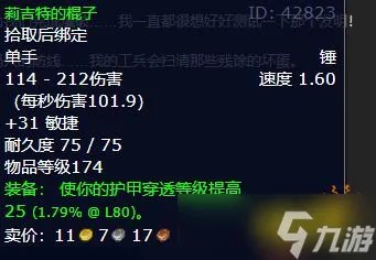 《魔兽世界》杰出的爆破专家任务怎么做 杰出的爆破专家任务全流程攻略