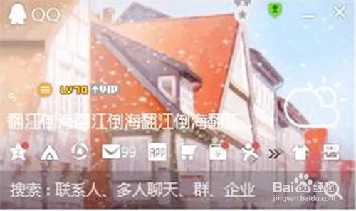 QQ显示签名错误怎么办