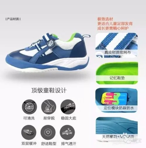 如何挑选儿童定位鞋