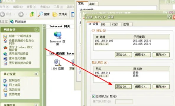 如何设置不同网段之间的互访