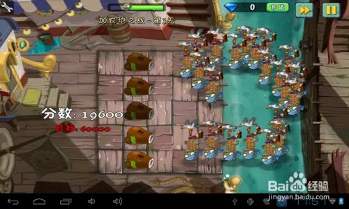 植物2海盗港湾加农炮之战第3天过关攻略