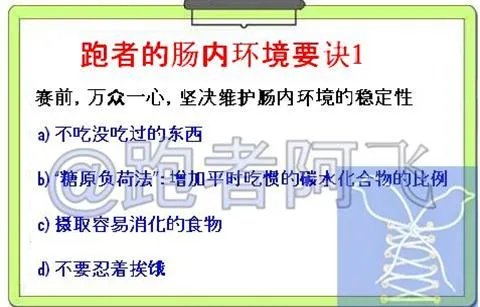 马拉松跑前和跑后怎么饮食?