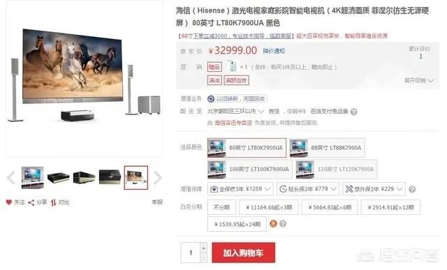 海信激光电视质量怎么样